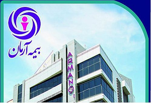 حضور بیمه آرمان در کنگره رادیولوژی ایران